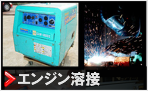 溶接機ブログのテスト